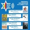 TSC: Invitație la Maratonul dramaturgiei israeliene pe scene românești, aprilie 2021